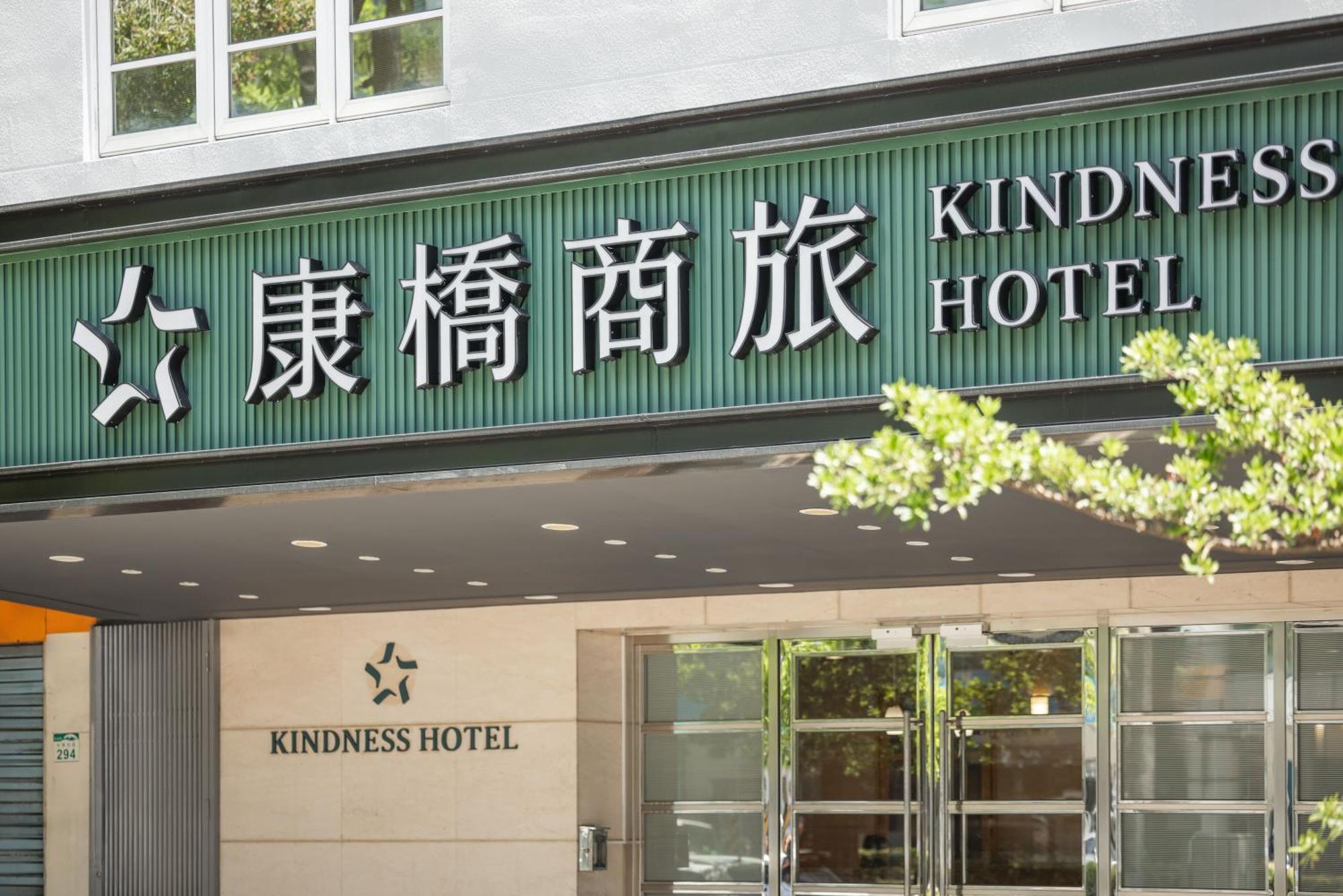 Kindness Hotel - Hanshen Kaohsiung Exterior photo